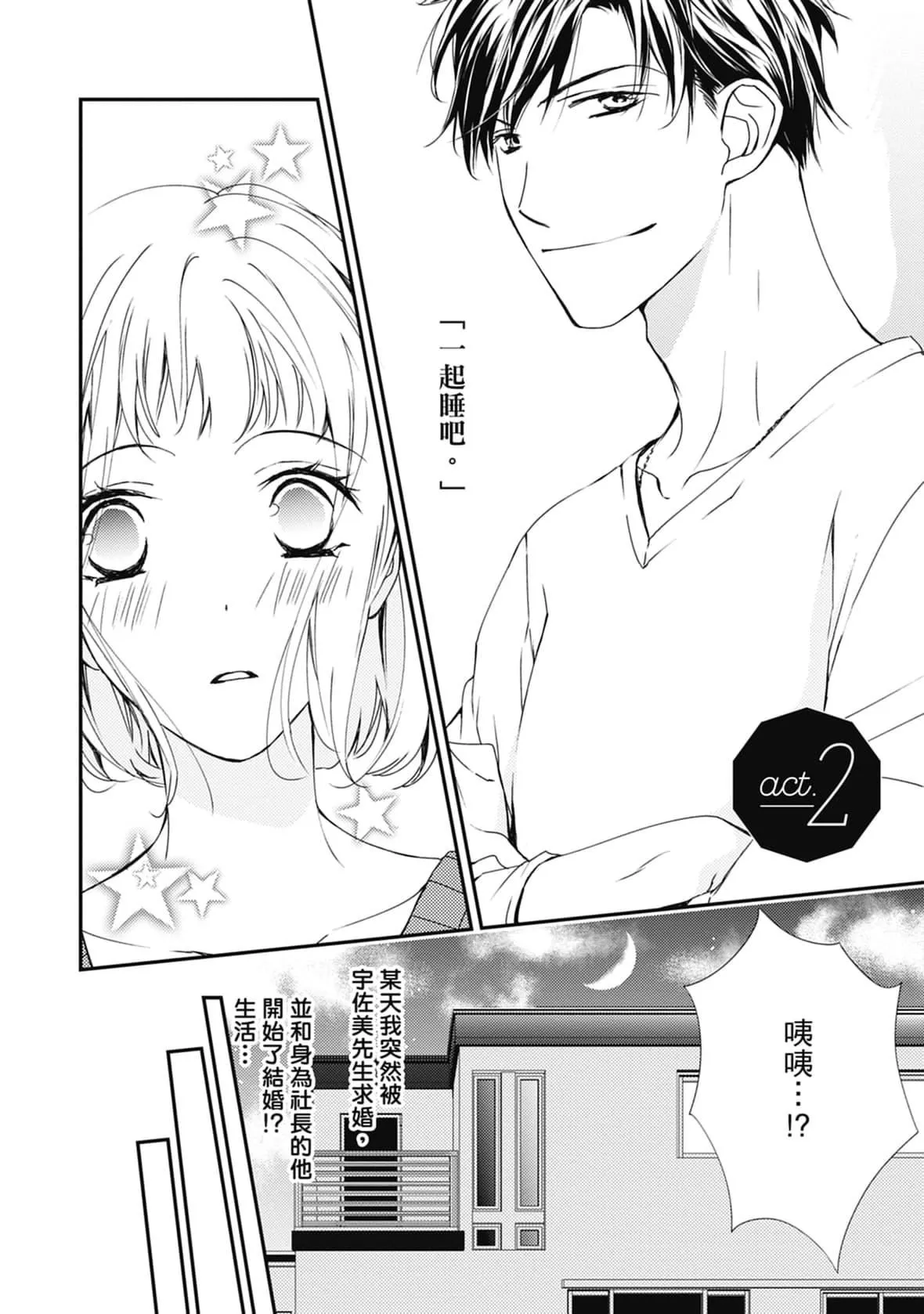 [空あすか]這場婚姻另有內幕[紳士出版][空あすか]這場婚姻另有內幕[紳士出版]
