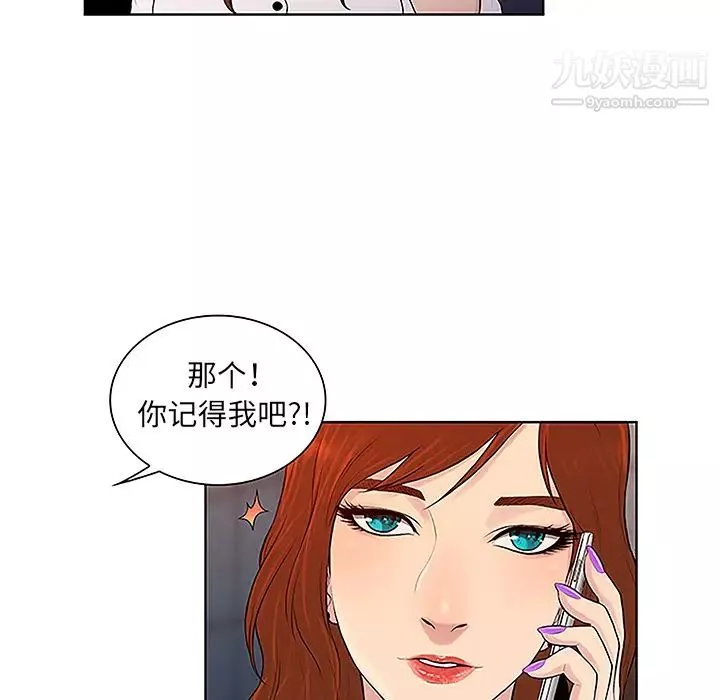 被女神环绕的男人-第48话 - 图片 21
