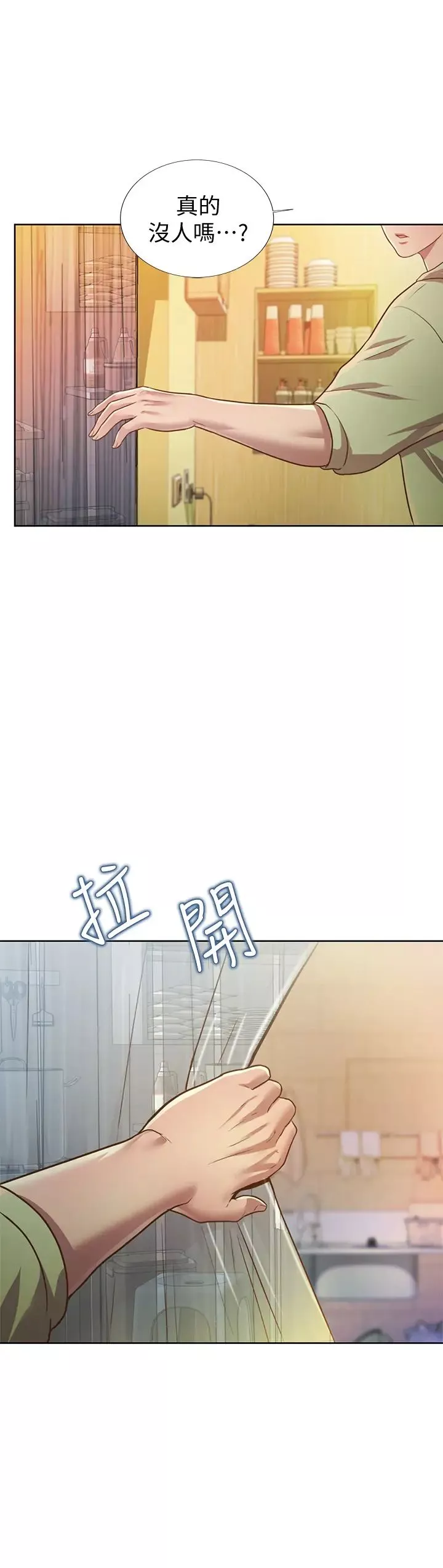 姊姊爱做菜-第1话-学生时期天菜女神的滋味 - 图片 33