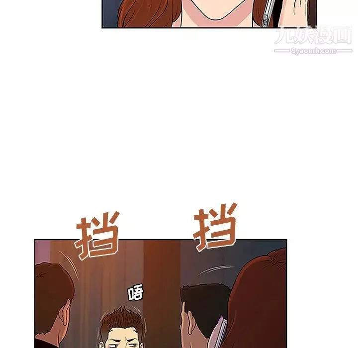被女神環繞的男人第48話