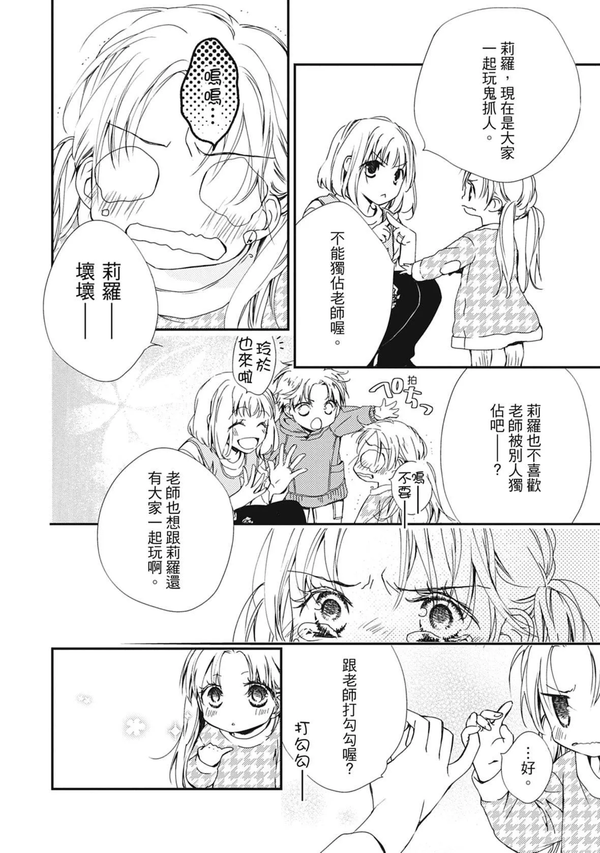 [空あすか]這場婚姻另有內幕[紳士出版][空あすか]這場婚姻另有內幕[紳士出版]