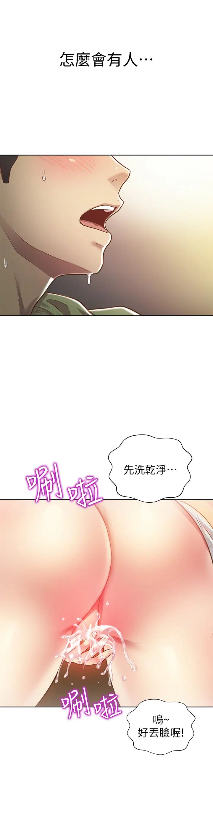 姊姊愛做菜第1話-學生時期天菜女神的滋味