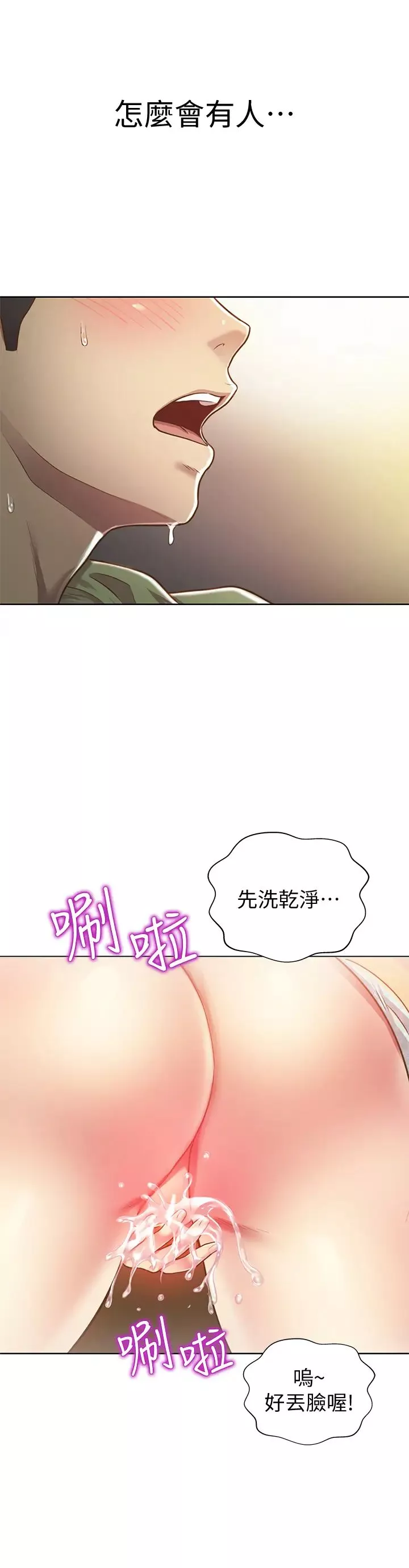 姊姊爱做菜-第1话-学生时期天菜女神的滋味 - 图片 37