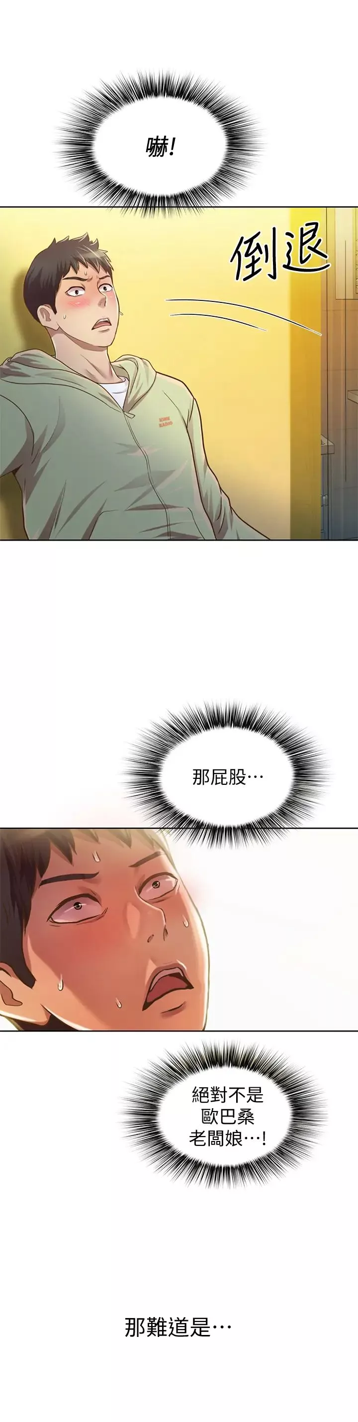姊姊愛做菜第1話-學生時期天菜女神的滋味
