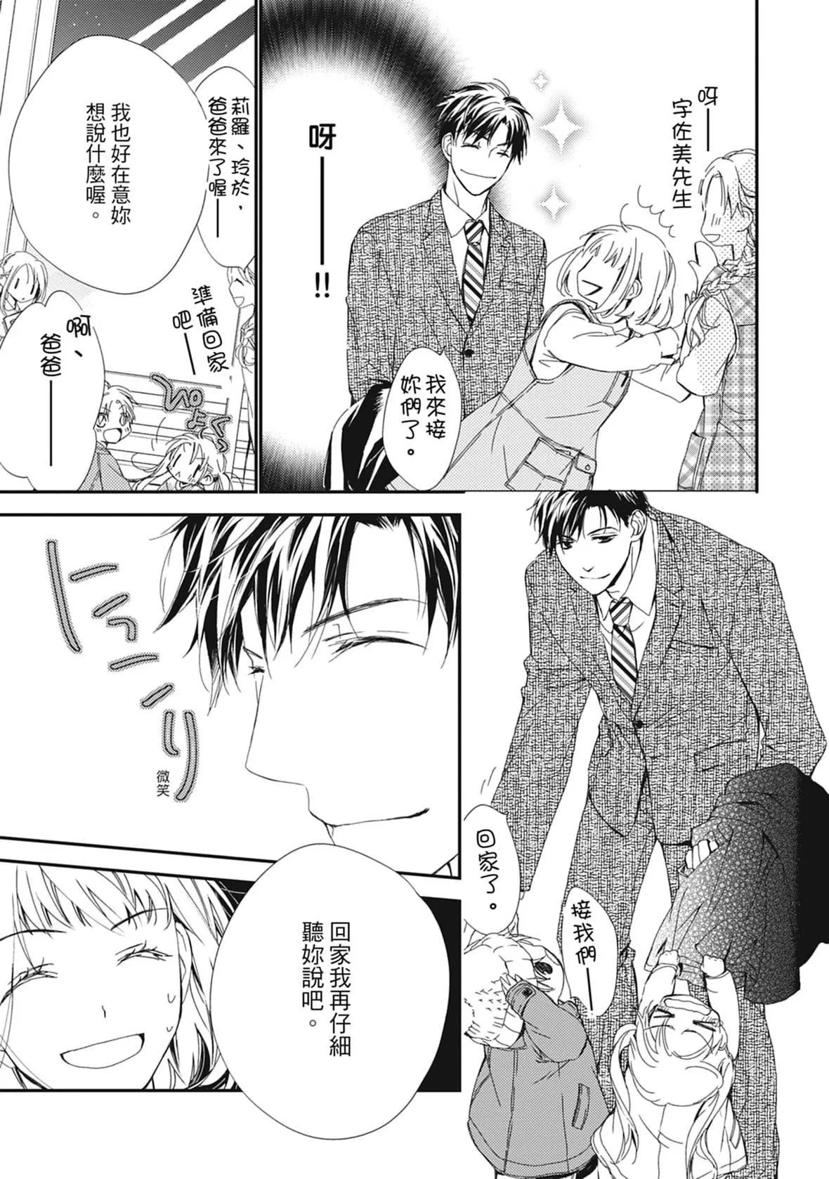 [空あすか]这场婚姻另有内幕[绅士出版]-[空あすか]这场婚姻另有内幕[绅士出版] - 图片 41