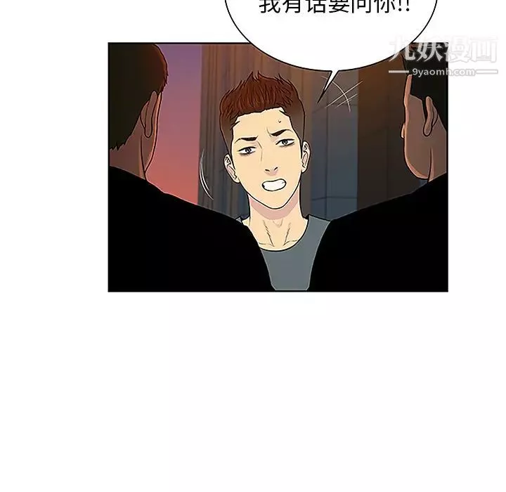 被女神環繞的男人第48話