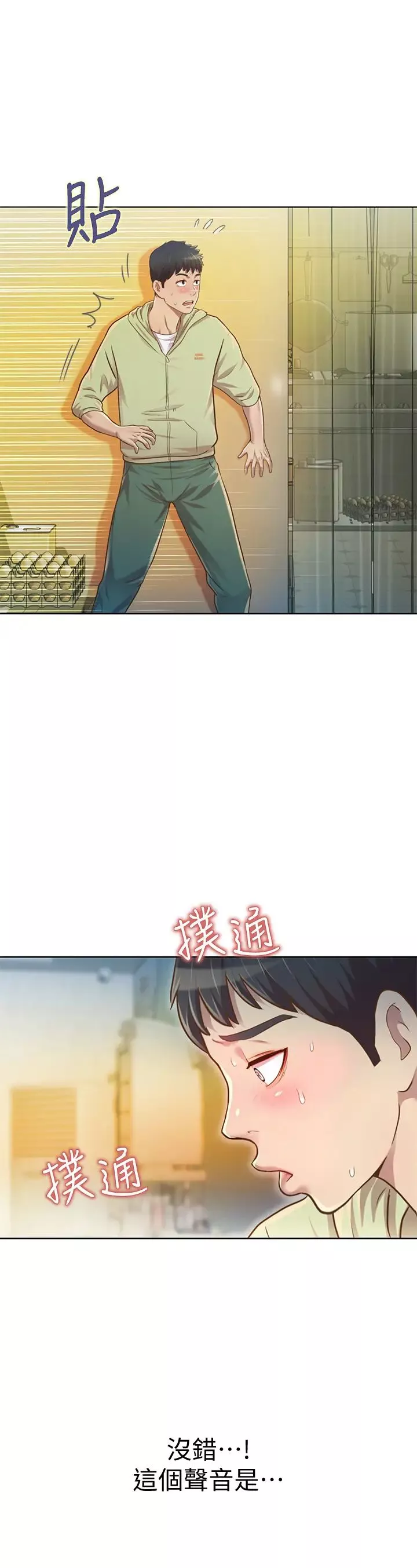 姊姊爱做菜-第1话-学生时期天菜女神的滋味 - 图片 41