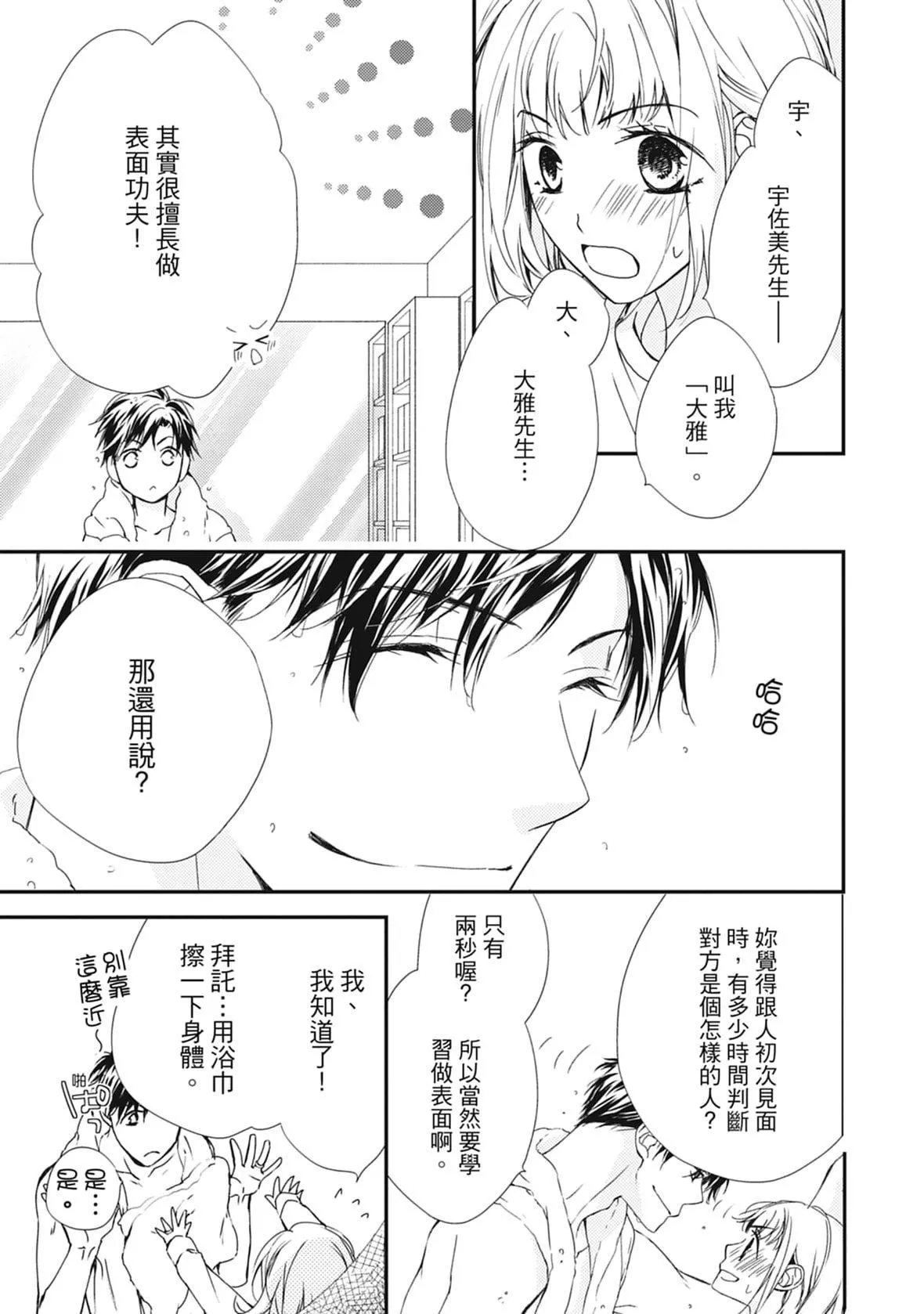 [空あすか]這場婚姻另有內幕[紳士出版][空あすか]這場婚姻另有內幕[紳士出版]