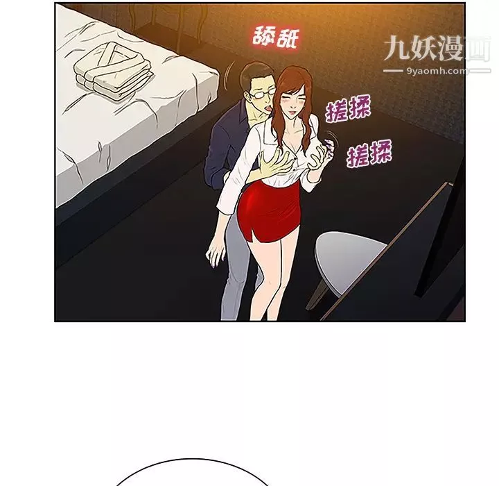 被女神環繞的男人第48話