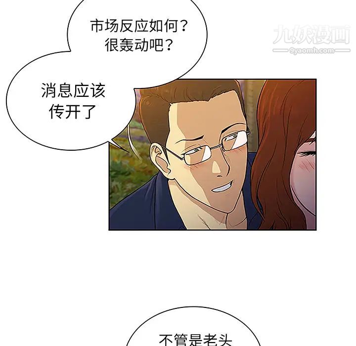 被女神环绕的男人第48话