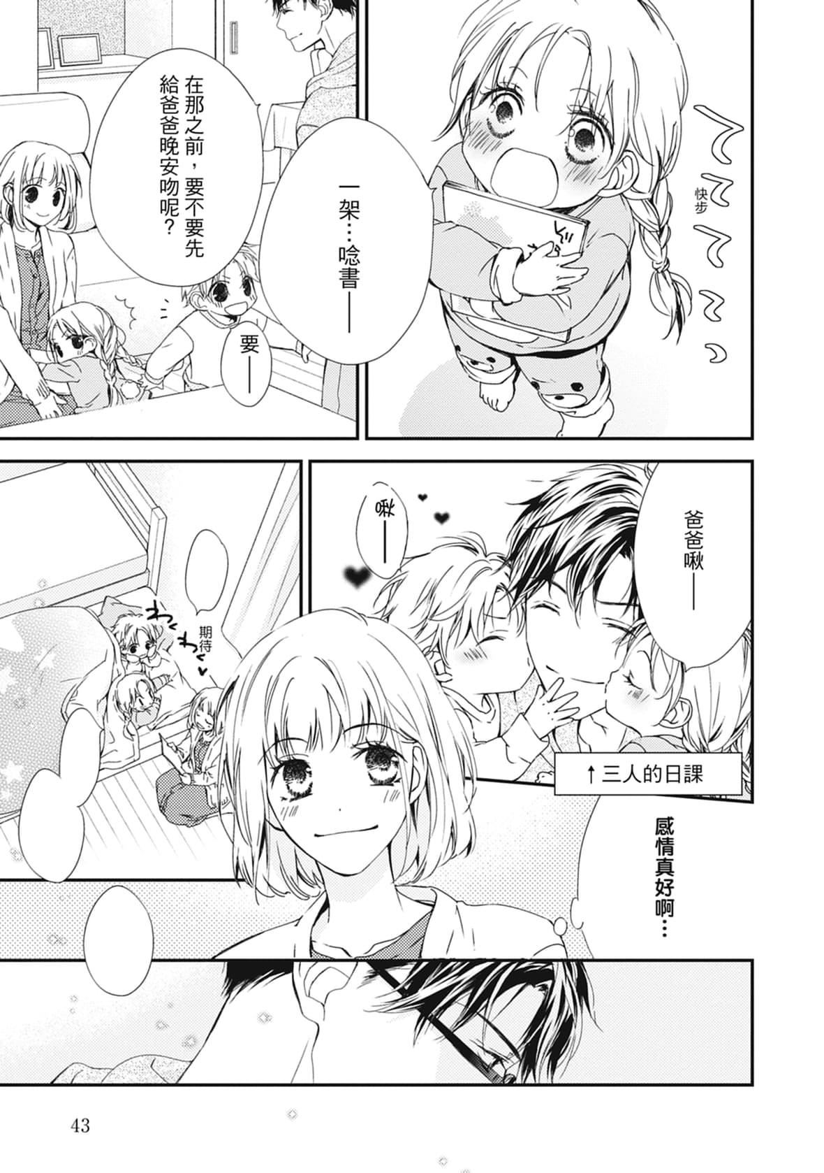 [空あすか]这场婚姻另有内幕[绅士出版][空あすか]这场婚姻另有内幕[绅士出版]