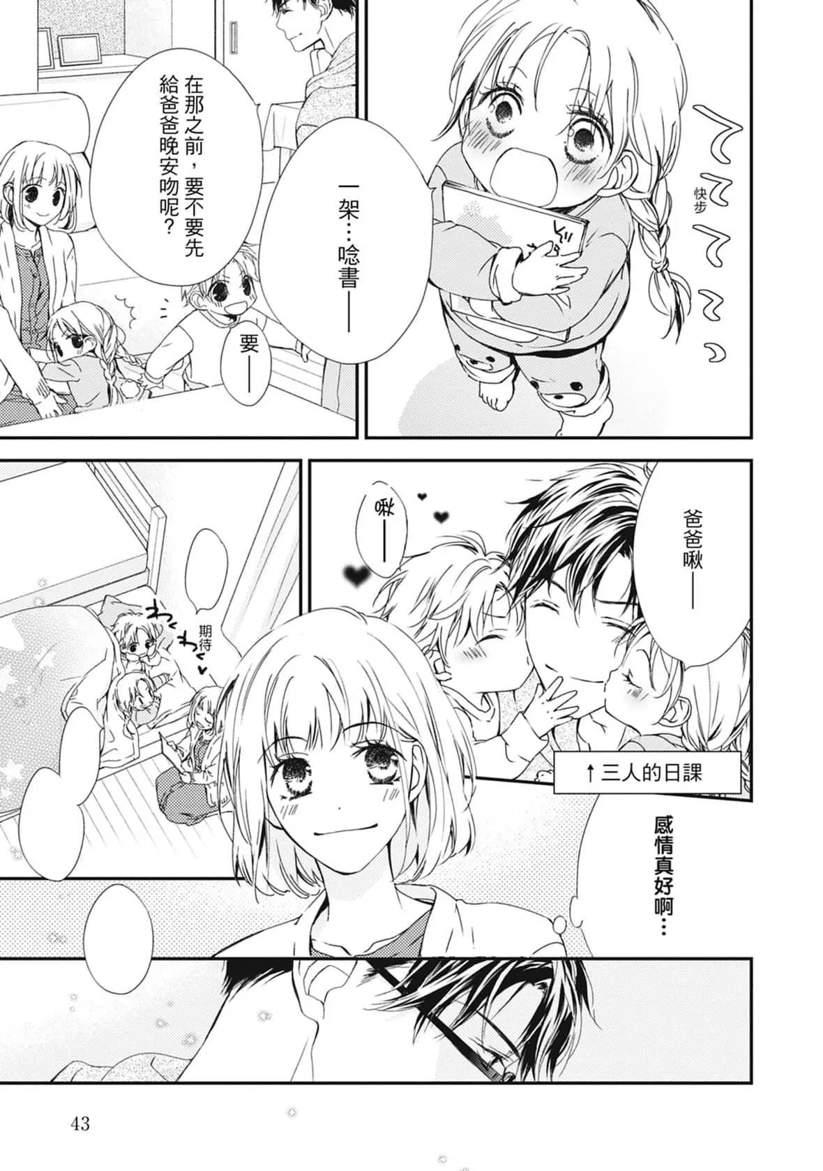[空あすか]這場婚姻另有內幕[紳士出版][空あすか]這場婚姻另有內幕[紳士出版]