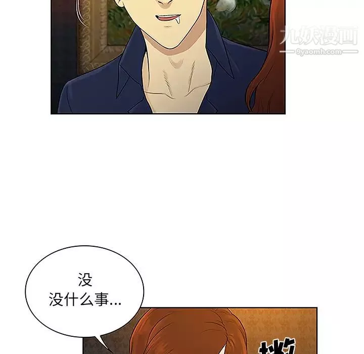 被女神环绕的男人-第48话 - 图片 36