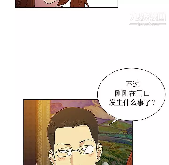 被女神环绕的男人-第48话 - 图片 35