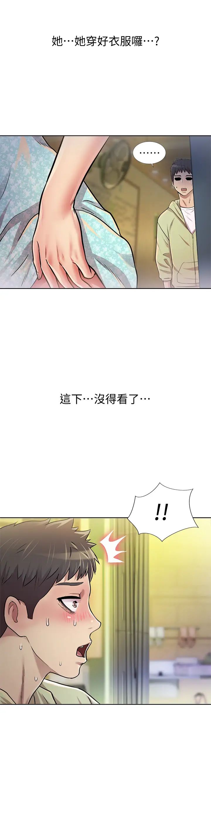 姊姊爱做菜第1话-学生时期天菜女神的滋味