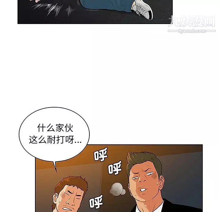 被女神环绕的男人-第48话 - 图片 41