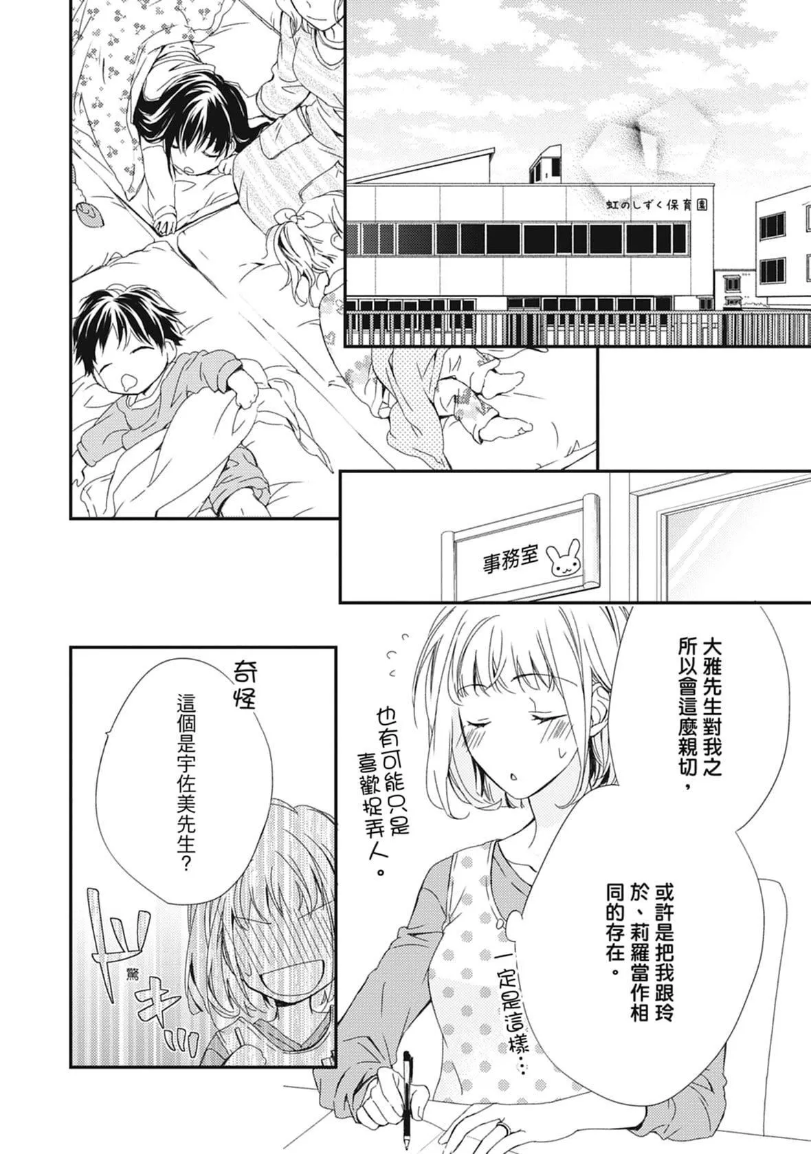 [空あすか]這場婚姻另有內幕[紳士出版][空あすか]這場婚姻另有內幕[紳士出版]