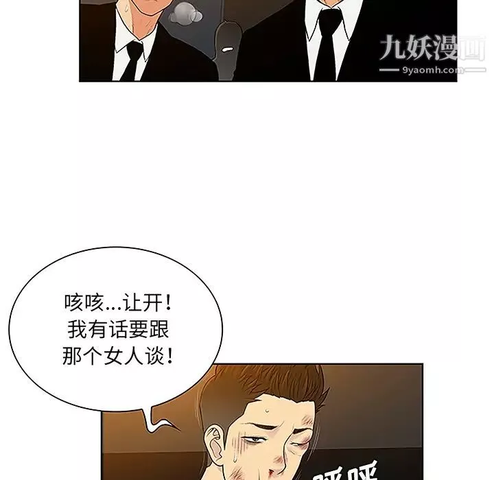 被女神环绕的男人-第48话 - 图片 42
