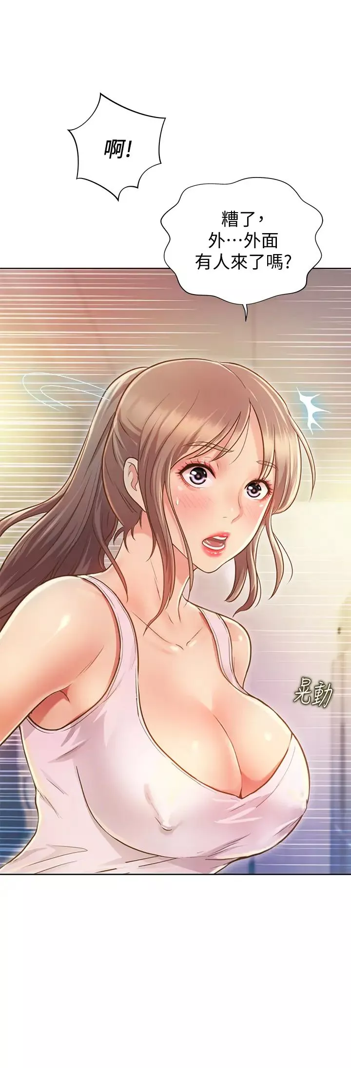 姊姊愛做菜第1話-學生時期天菜女神的滋味