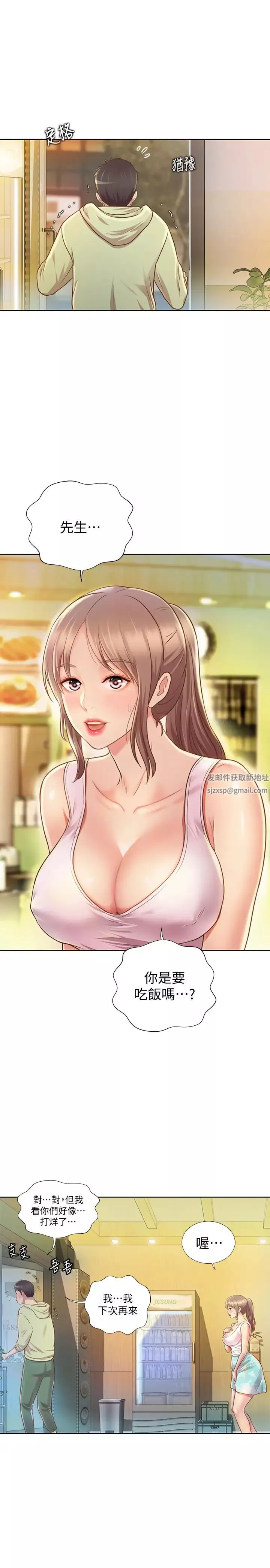 姊姊愛做菜第1話-學生時期天菜女神的滋味