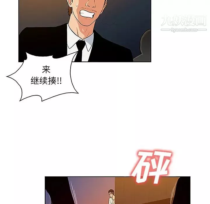被女神環繞的男人第48話
