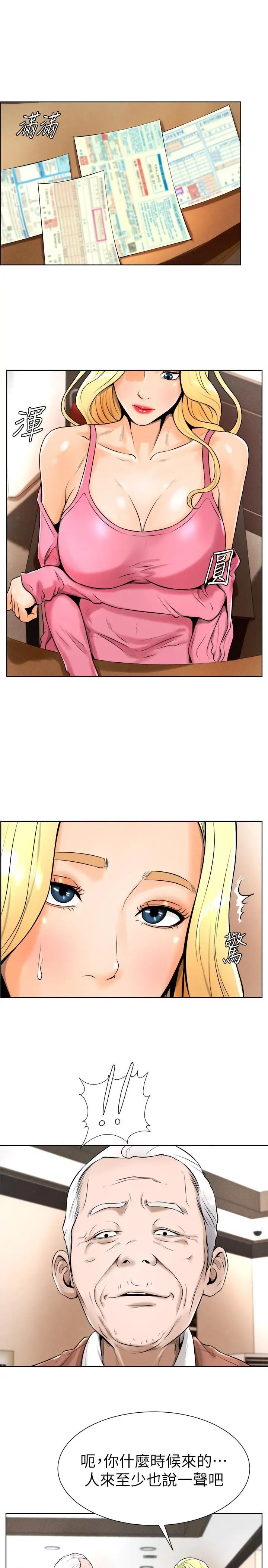 撞球甜心第16话-想感受年轻肉体的慾望