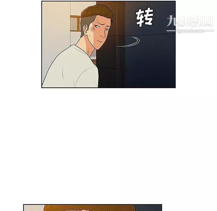 被女神环绕的男人-第48话 - 图片 47