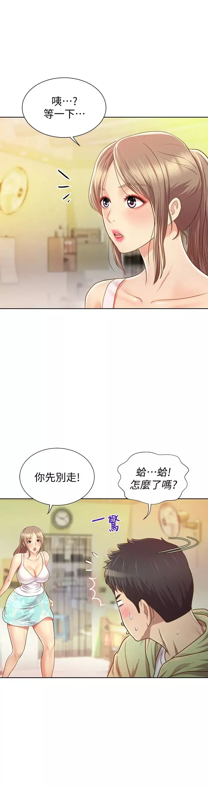 姊姊爱做菜-第1话-学生时期天菜女神的滋味 - 图片 55