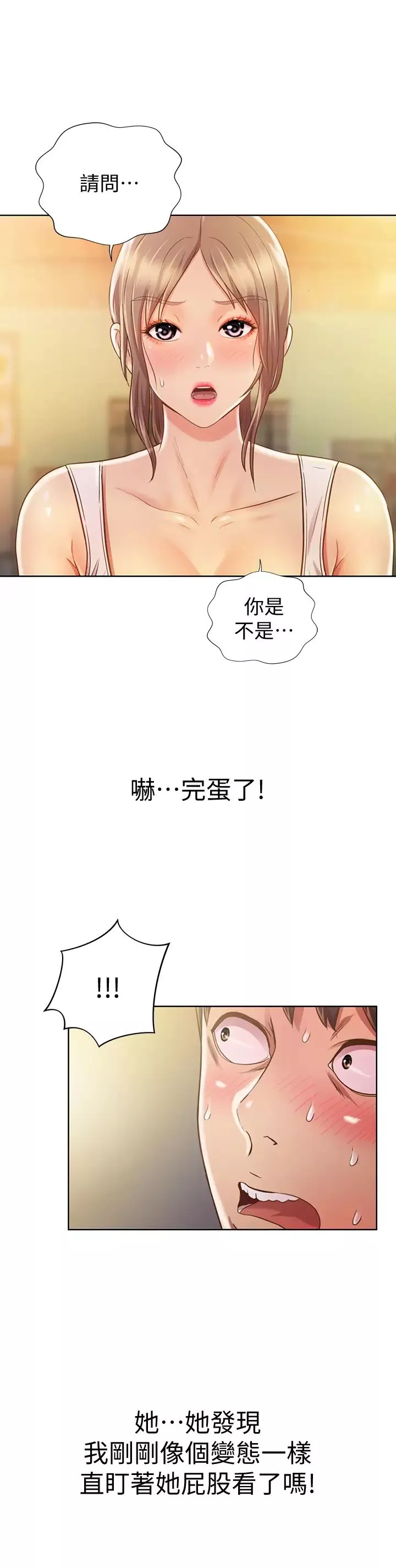 姊姊愛做菜第1話-學生時期天菜女神的滋味