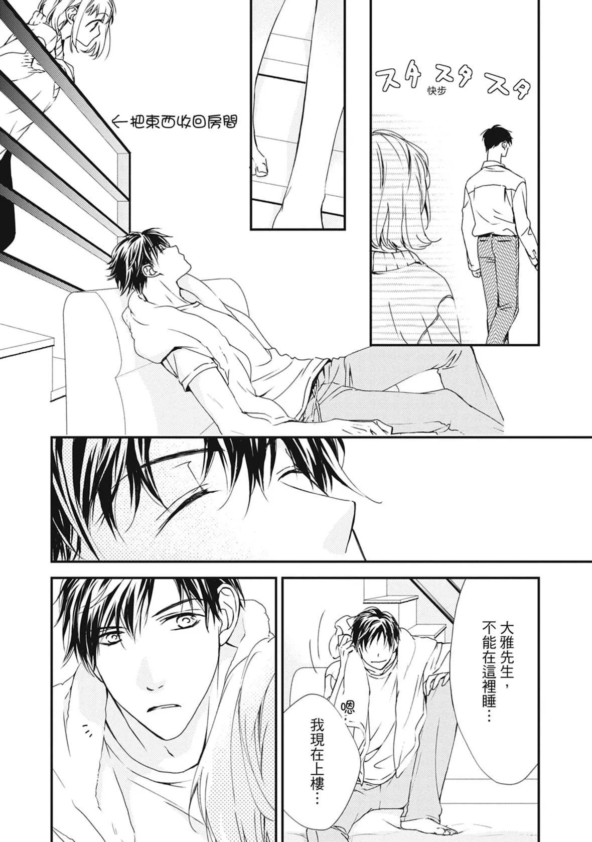 [空あすか]这场婚姻另有内幕[绅士出版]-[空あすか]这场婚姻另有内幕[绅士出版] - 图片 56