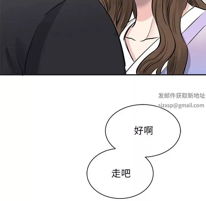 我的完美缪斯第19話