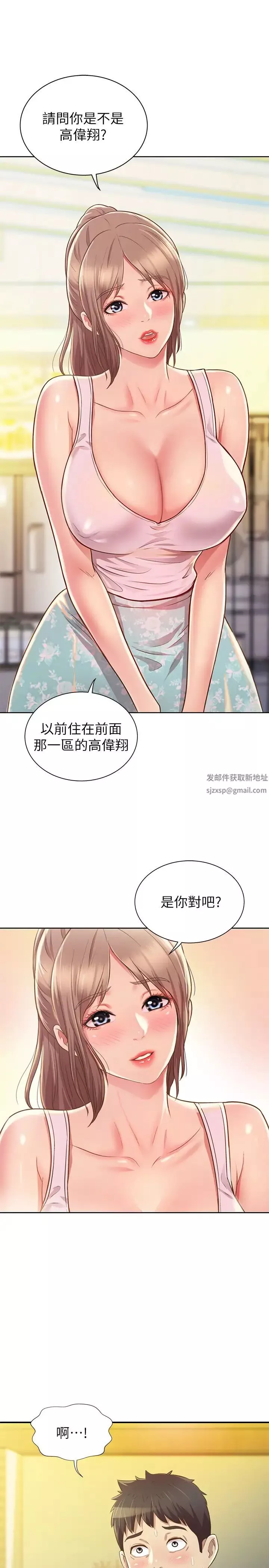 姊姊爱做菜-第1话-学生时期天菜女神的滋味 - 图片 59