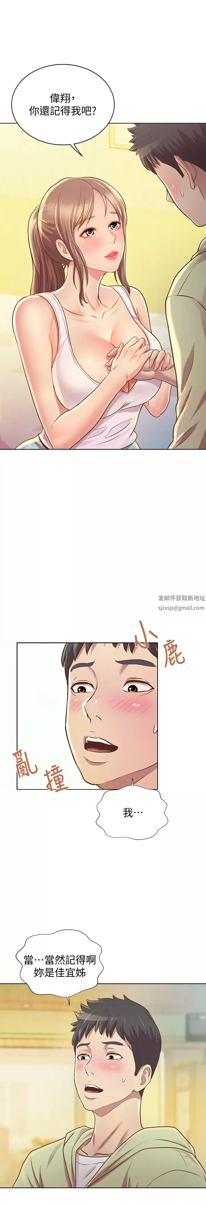姊姊爱做菜-第1话-学生时期天菜女神的滋味 - 图片 62
