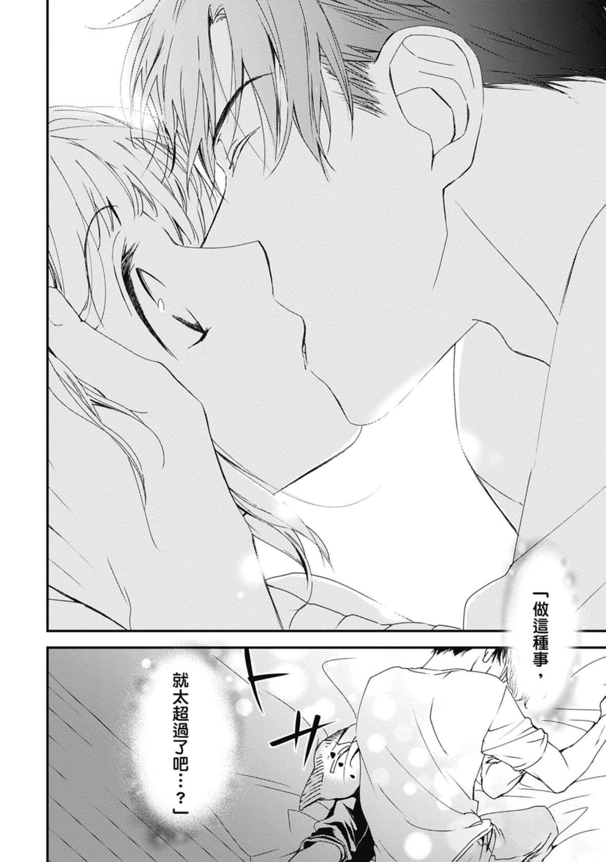 [空あすか]這場婚姻另有內幕[紳士出版][空あすか]這場婚姻另有內幕[紳士出版]