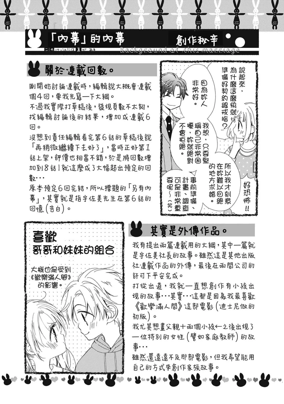 [空あすか]這場婚姻另有內幕[紳士出版][空あすか]這場婚姻另有內幕[紳士出版]