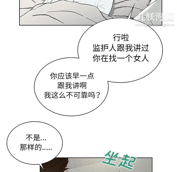 被女神环绕的男人第48话