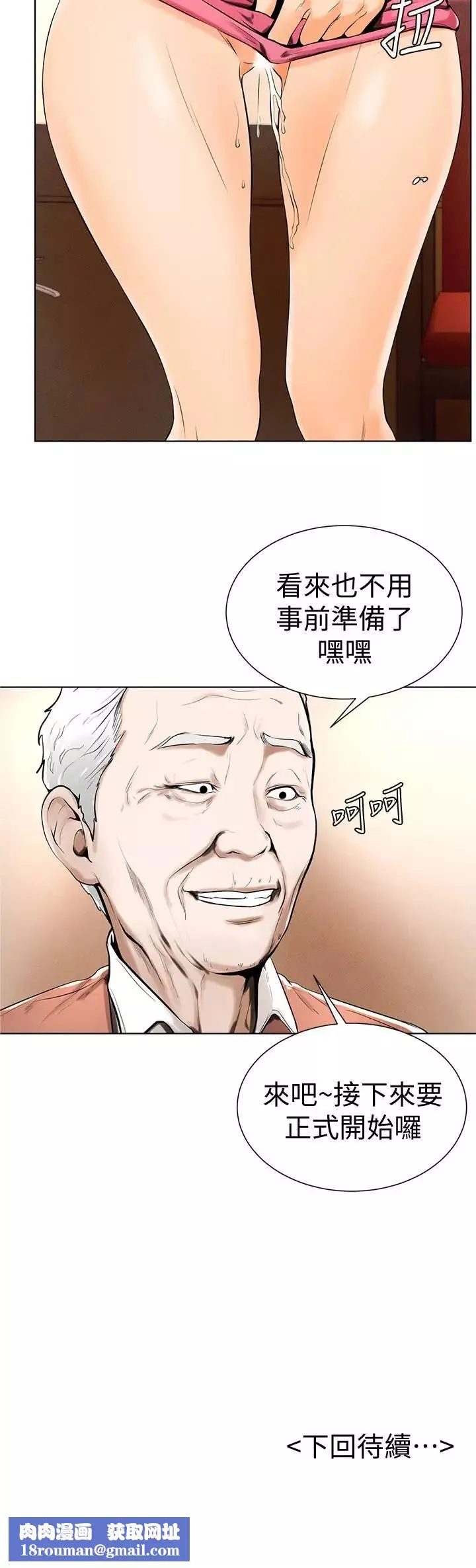 撞球甜心第16話-想感受年輕肉體的慾望
