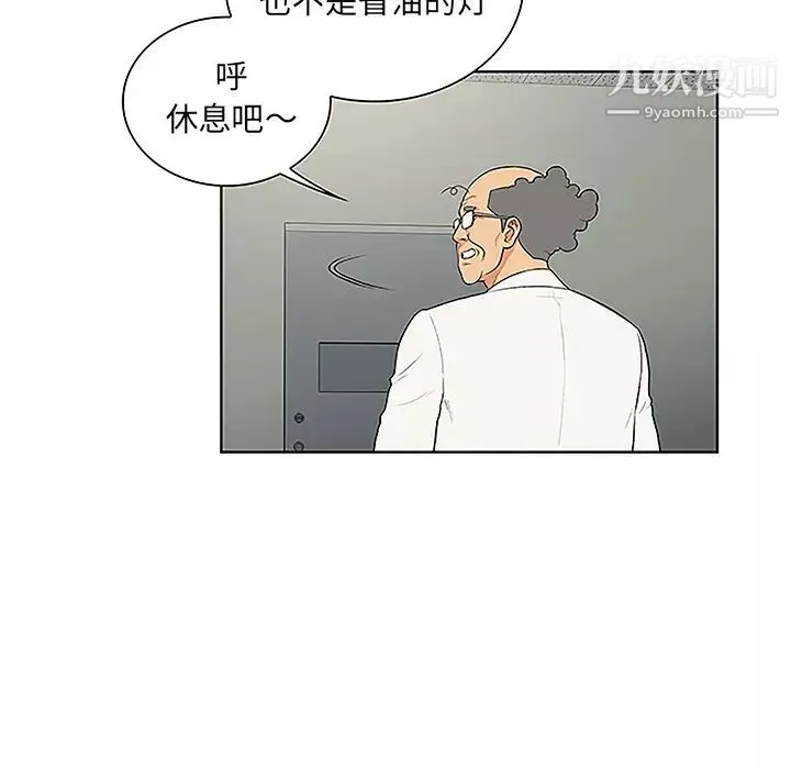 被女神环绕的男人-第48话 - 图片 60