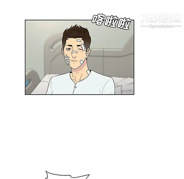 被女神環繞的男人第48話