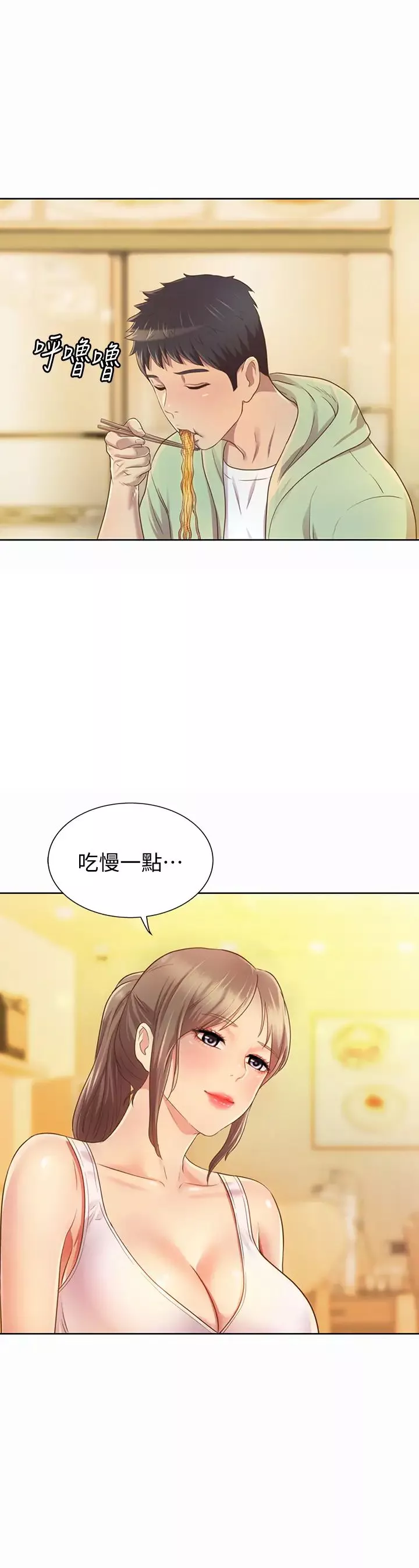 姊姊愛做菜第1話-學生時期天菜女神的滋味