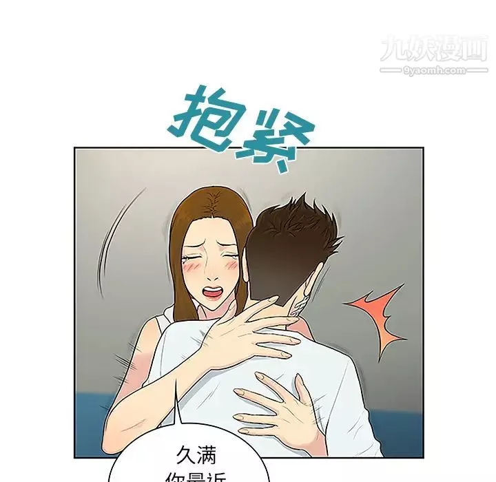 被女神环绕的男人-第48话 - 图片 63