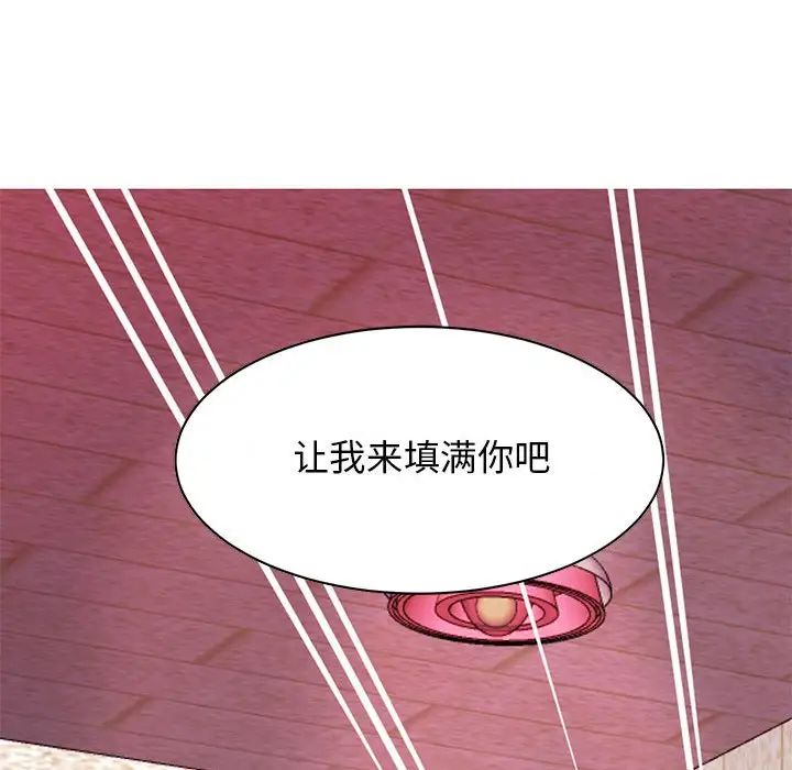 我的完美缪斯第19话