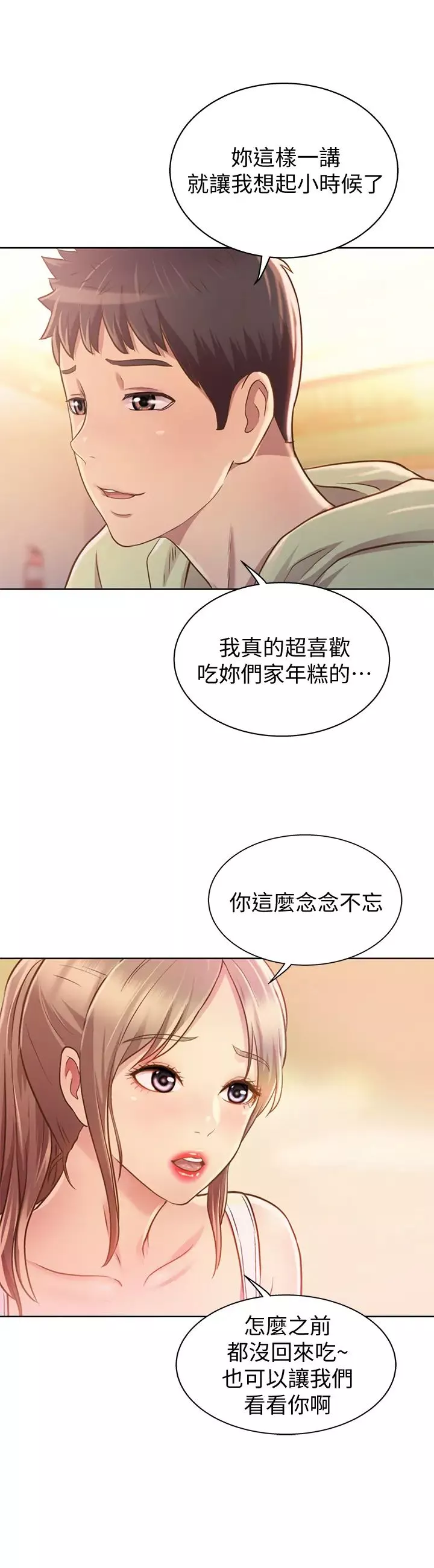 姊姊愛做菜第1話-學生時期天菜女神的滋味