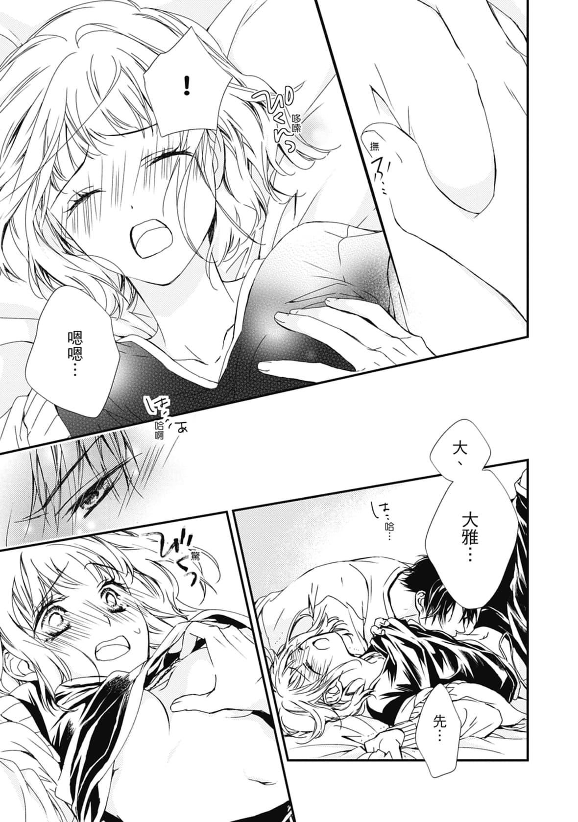 [空あすか]這場婚姻另有內幕[紳士出版][空あすか]這場婚姻另有內幕[紳士出版]