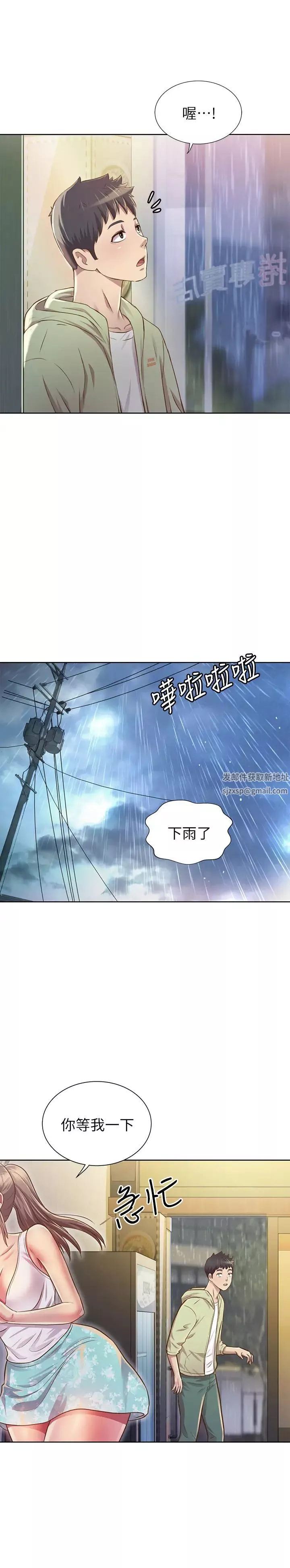 姊姊爱做菜-第1话-学生时期天菜女神的滋味 - 图片 71