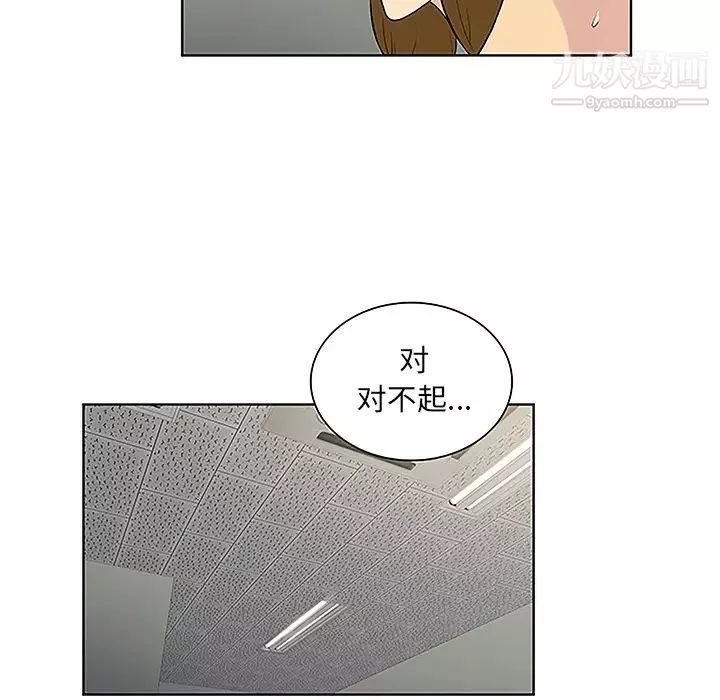 被女神环绕的男人-第48话 - 图片 66