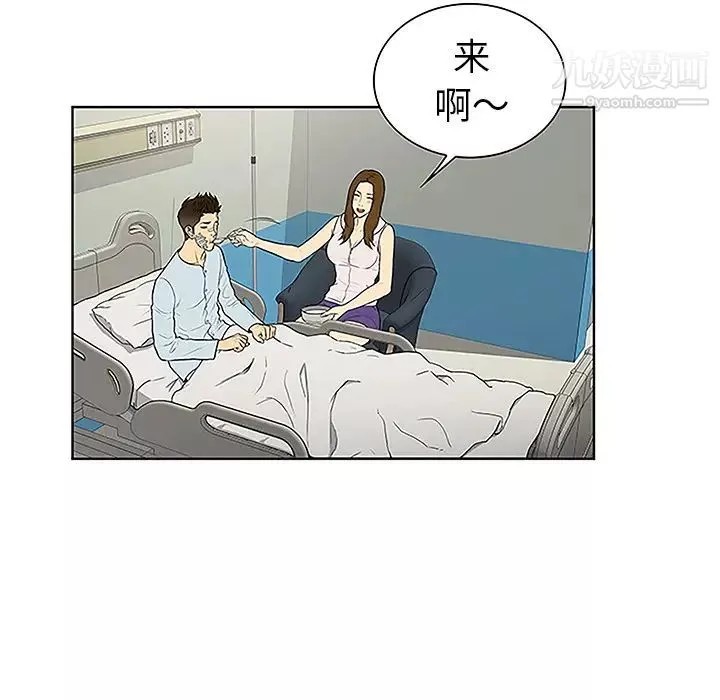 被女神环绕的男人-第48话 - 图片 70