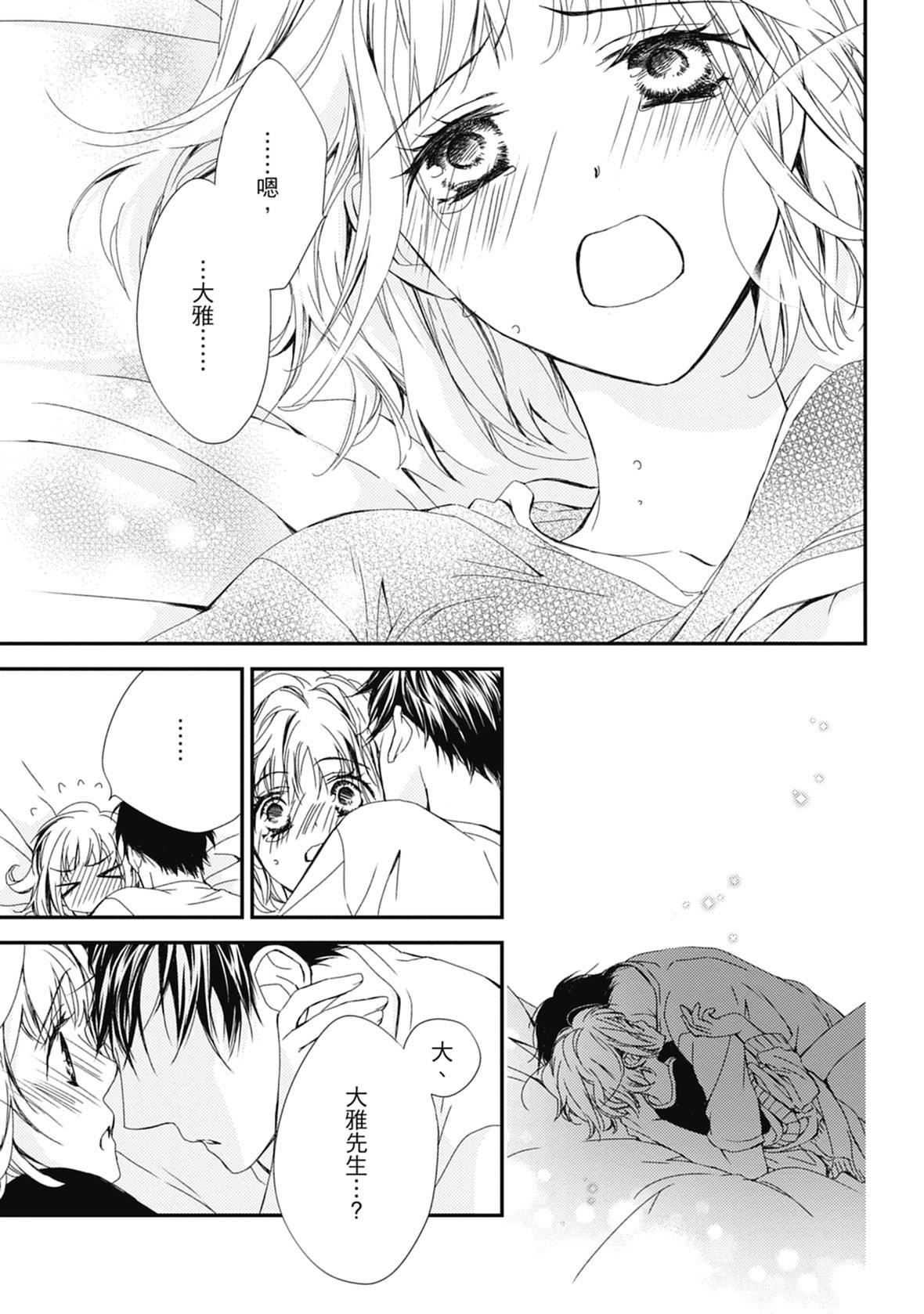 [空あすか]这场婚姻另有内幕[绅士出版][空あすか]这场婚姻另有内幕[绅士出版]