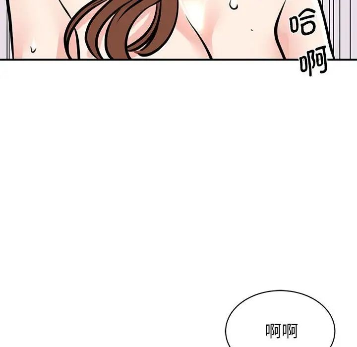 我的完美缪斯第19话