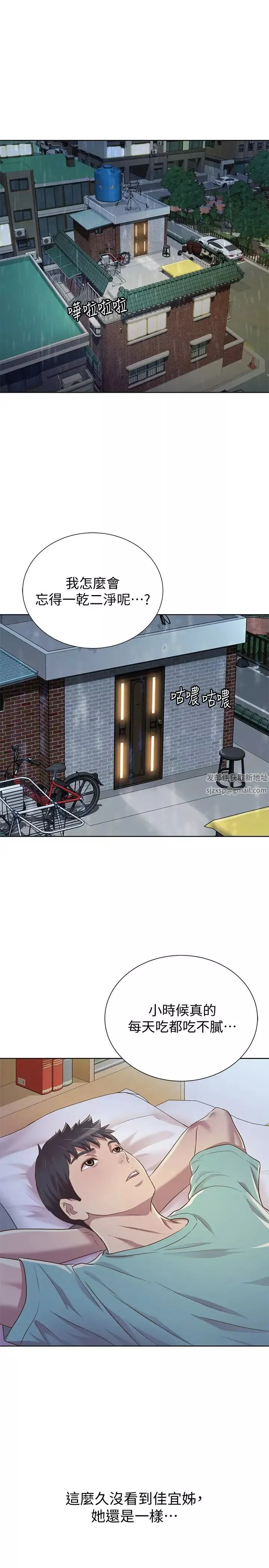 姊姊愛做菜第1話-學生時期天菜女神的滋味